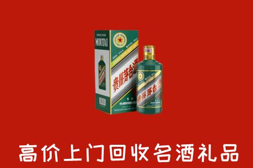 库车市回收五星茅台酒
