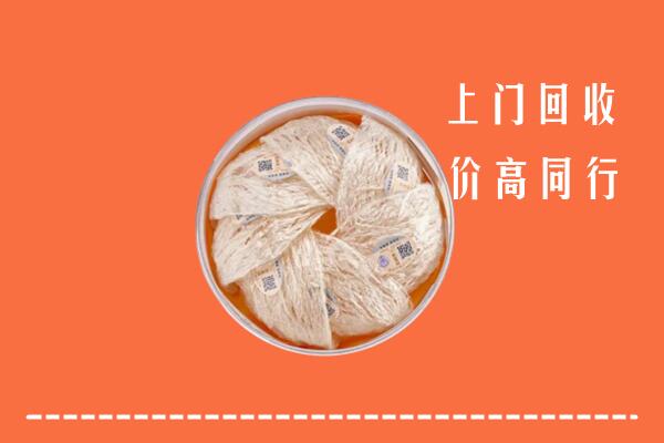 高价求购：库车市回收燕窝