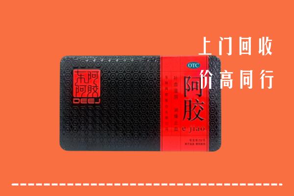 库车市回收阿胶